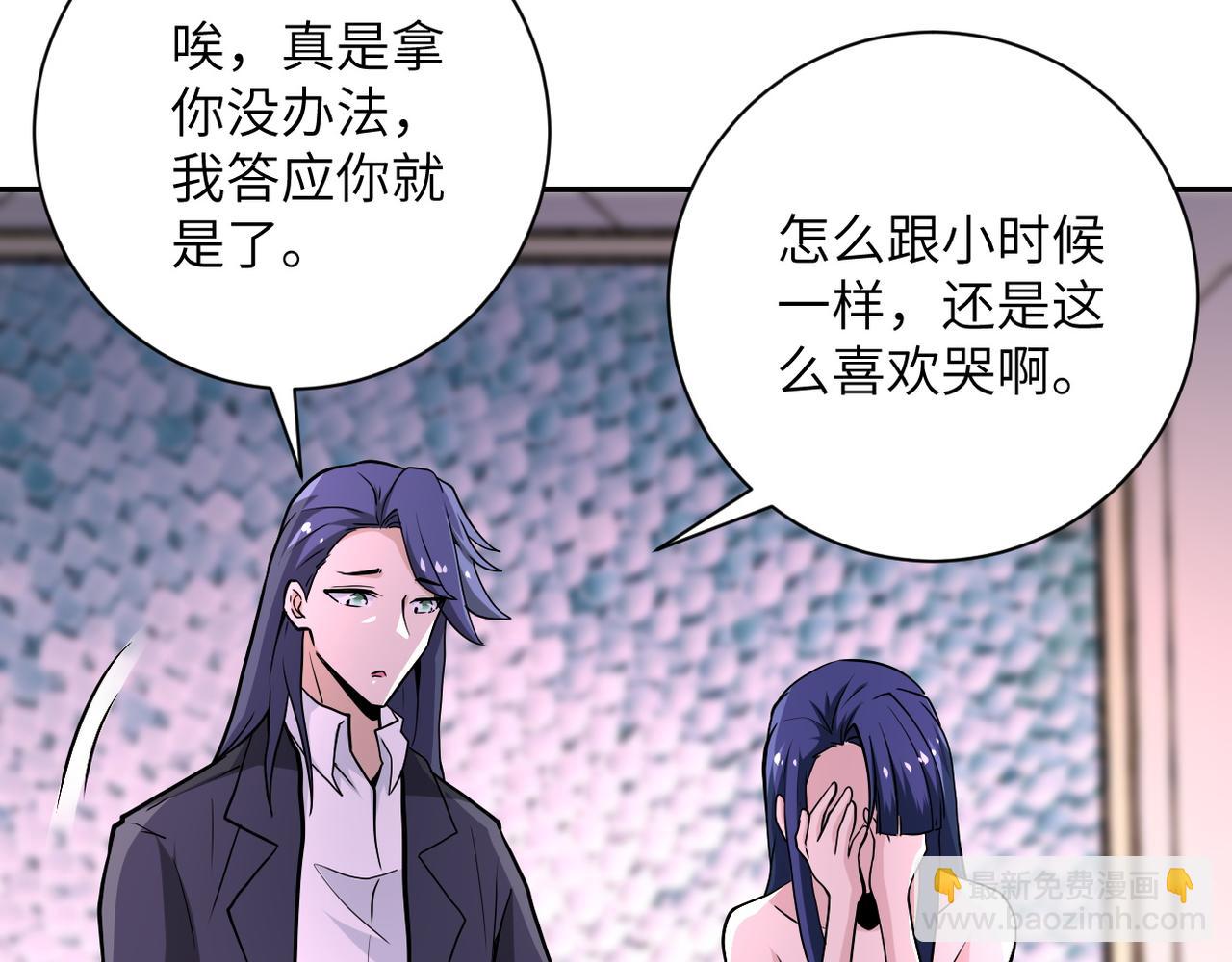 末世超級系統 - 第147話 姐弟相認(2/3) - 5