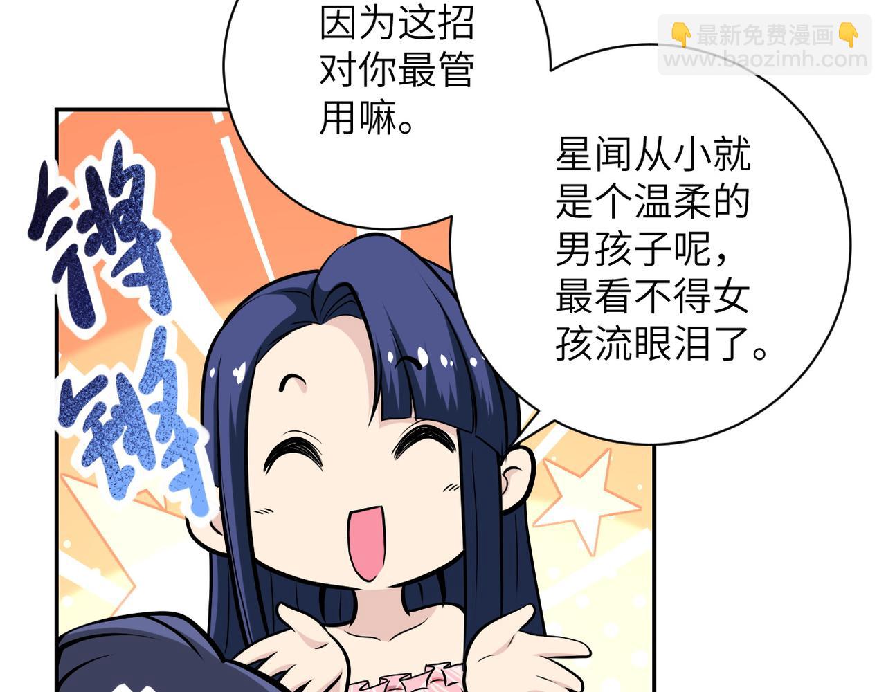 末世超級系統 - 第147話 姐弟相認(2/3) - 7