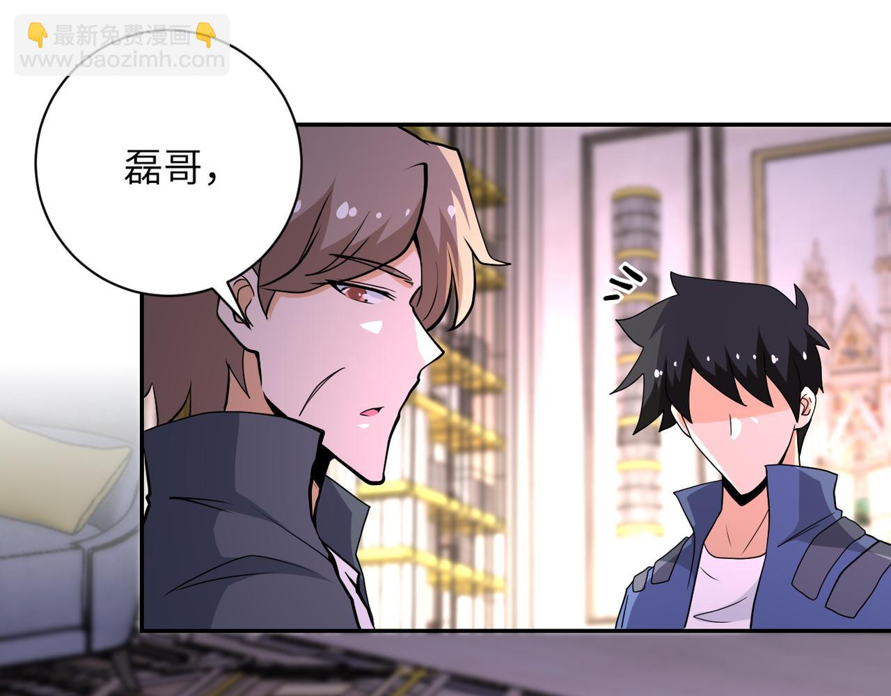 末世超級系統 - 第147話 姐弟相認(2/3) - 1