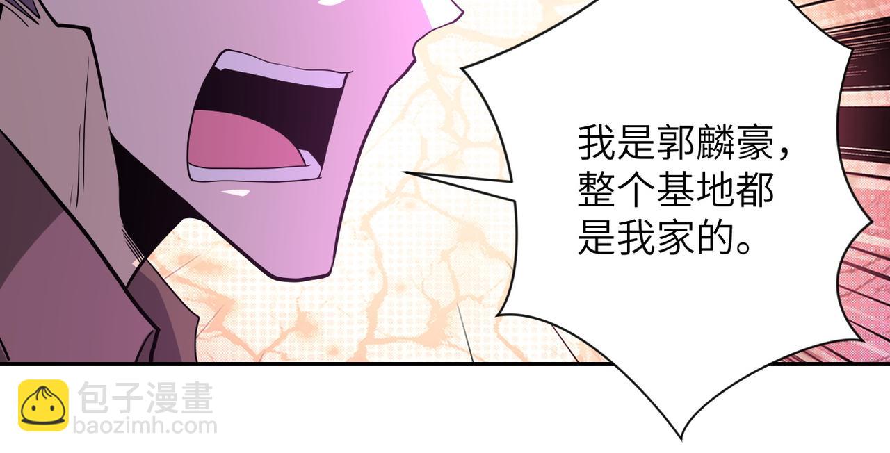 末世超級系統 - 第147話 姐弟相認(2/3) - 5