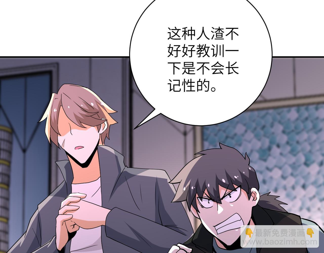 末世超級系統 - 第147話 姐弟相認(2/3) - 1