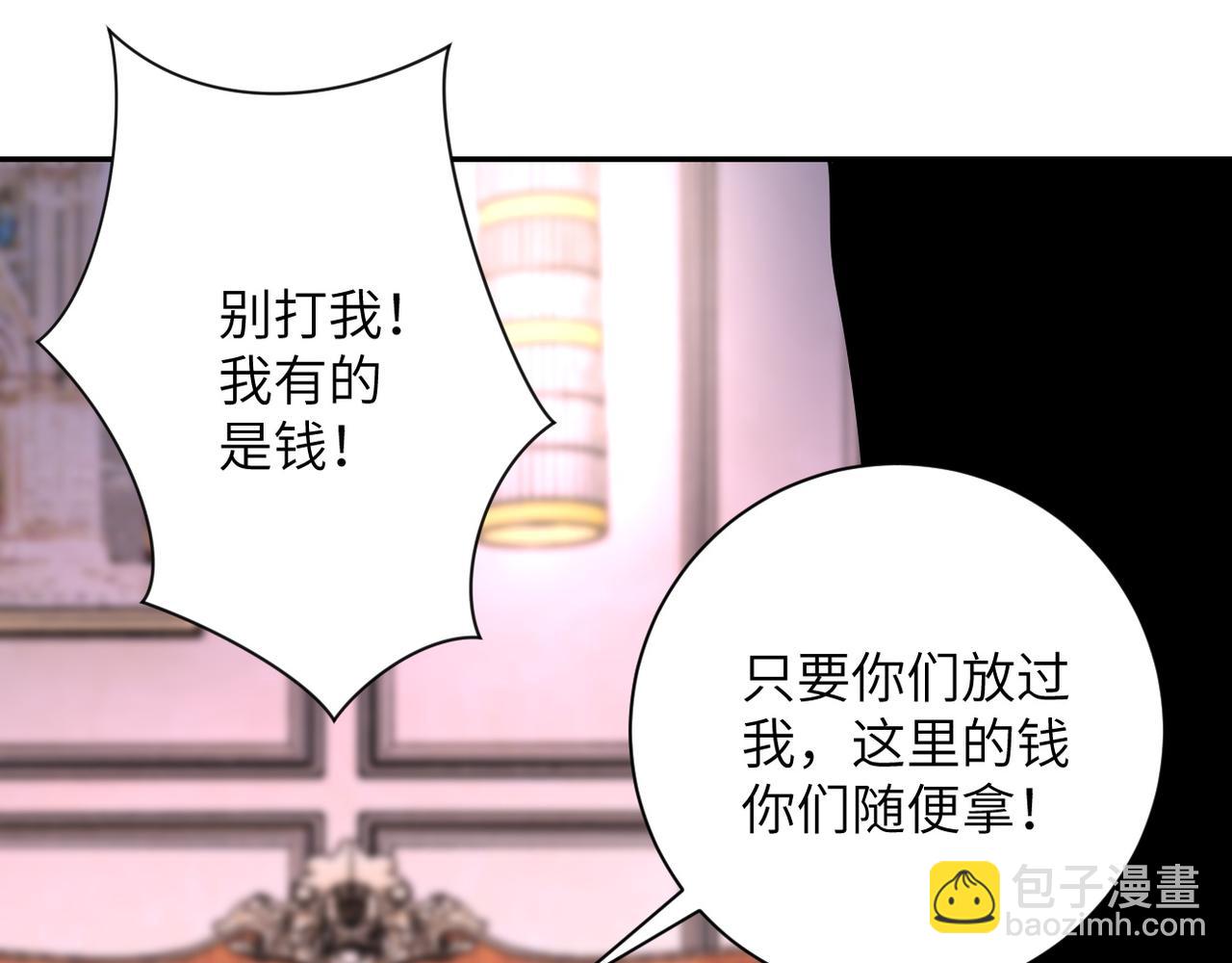 末世超級系統 - 第147話 姐弟相認(2/3) - 4