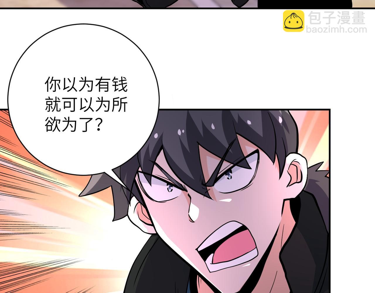 末世超級系統 - 第147話 姐弟相認(2/3) - 6