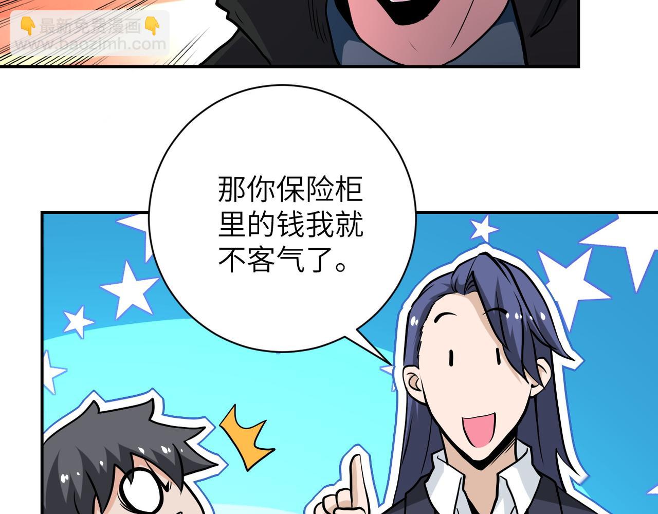 末世超級系統 - 第147話 姐弟相認(2/3) - 7