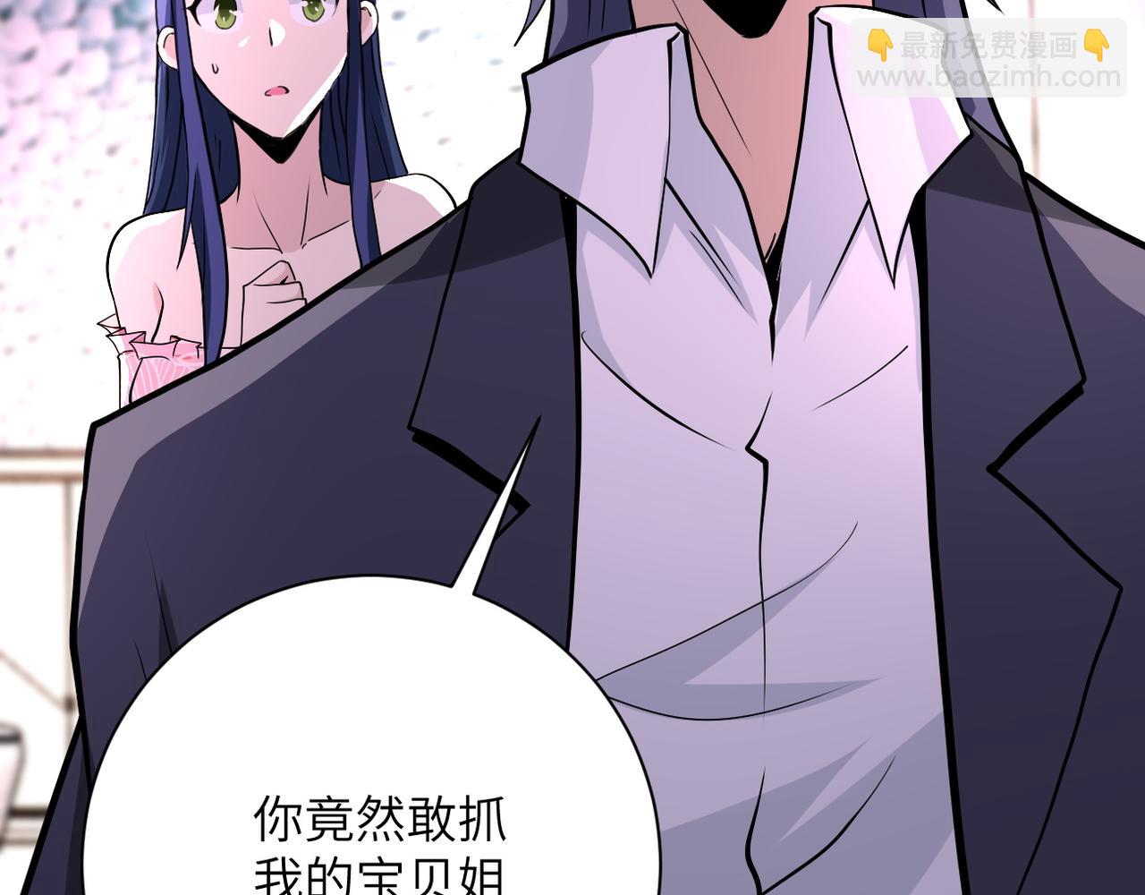 末世超級系統 - 第147話 姐弟相認(2/3) - 2