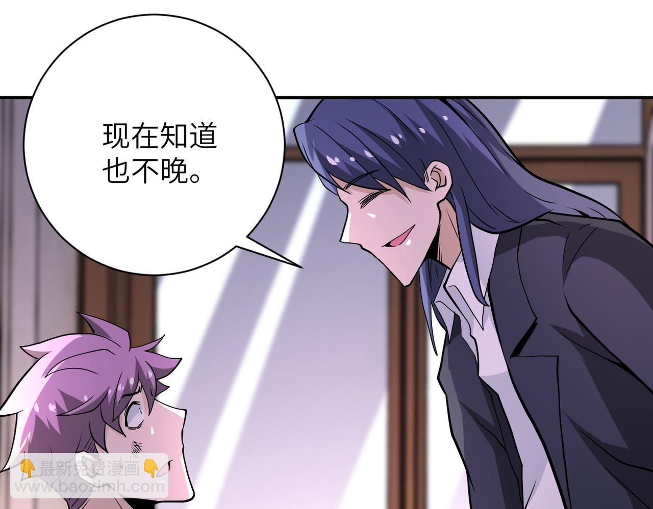 末世超級系統 - 第147話 姐弟相認(2/3) - 5