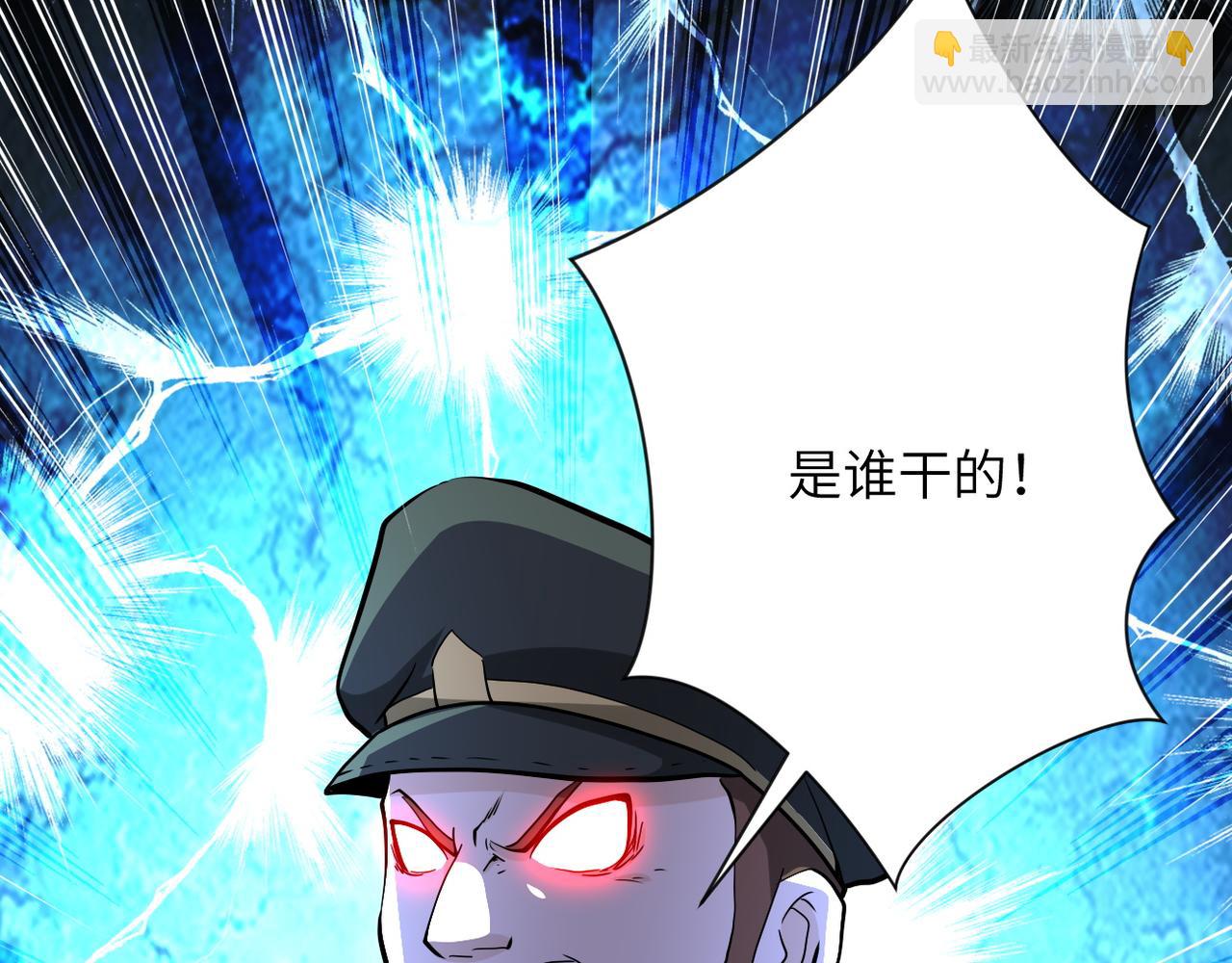 末世超級系統 - 第149話 暴怒之人！(2/2) - 8