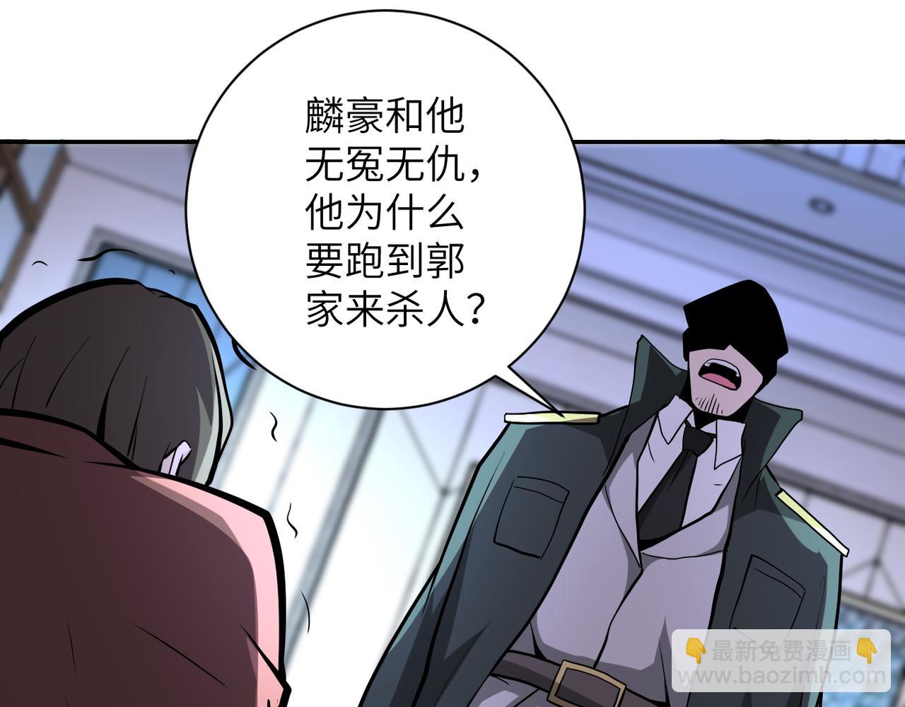 末世超級系統 - 第149話 暴怒之人！(2/2) - 1