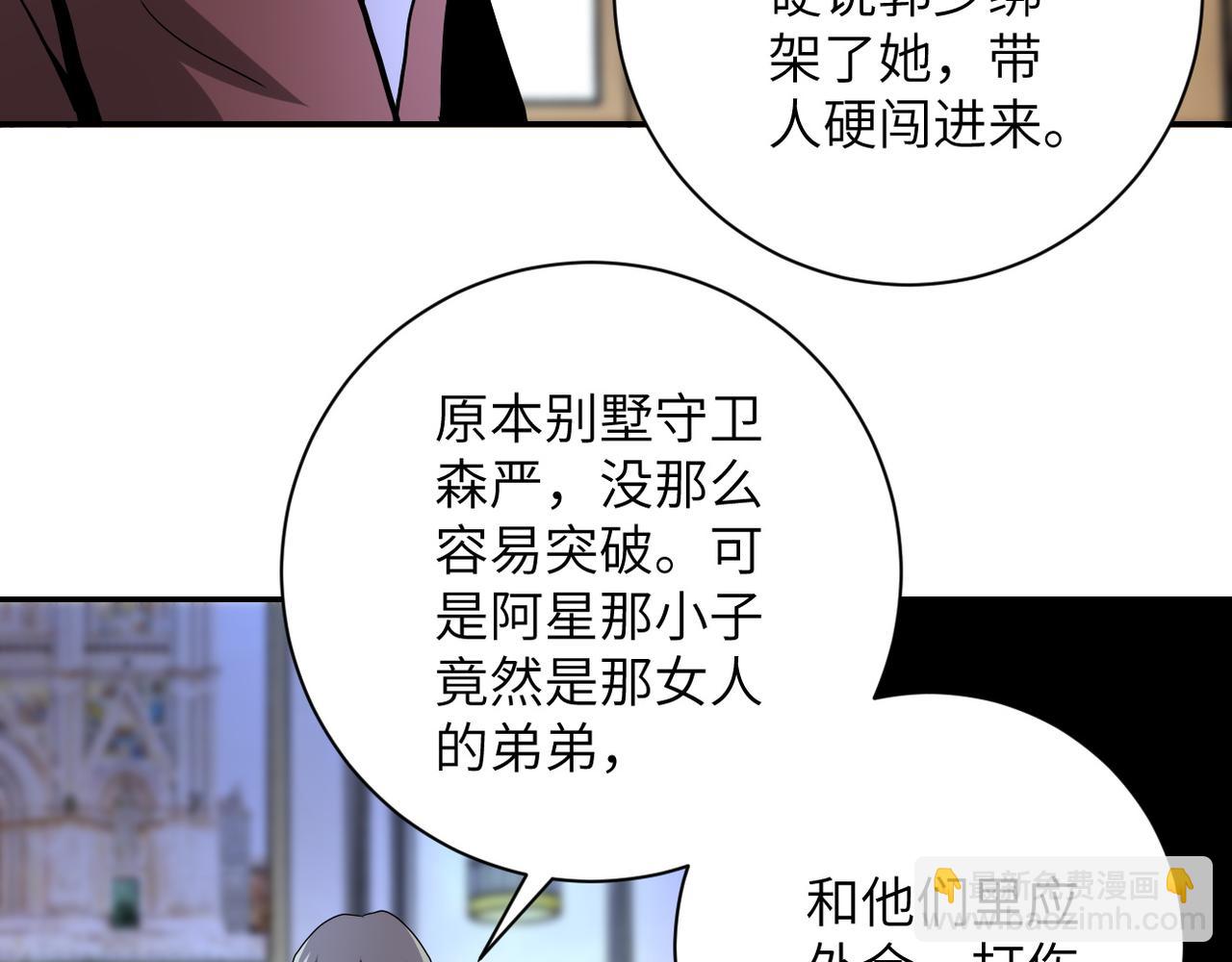 末世超級系統 - 第149話 暴怒之人！(2/2) - 4