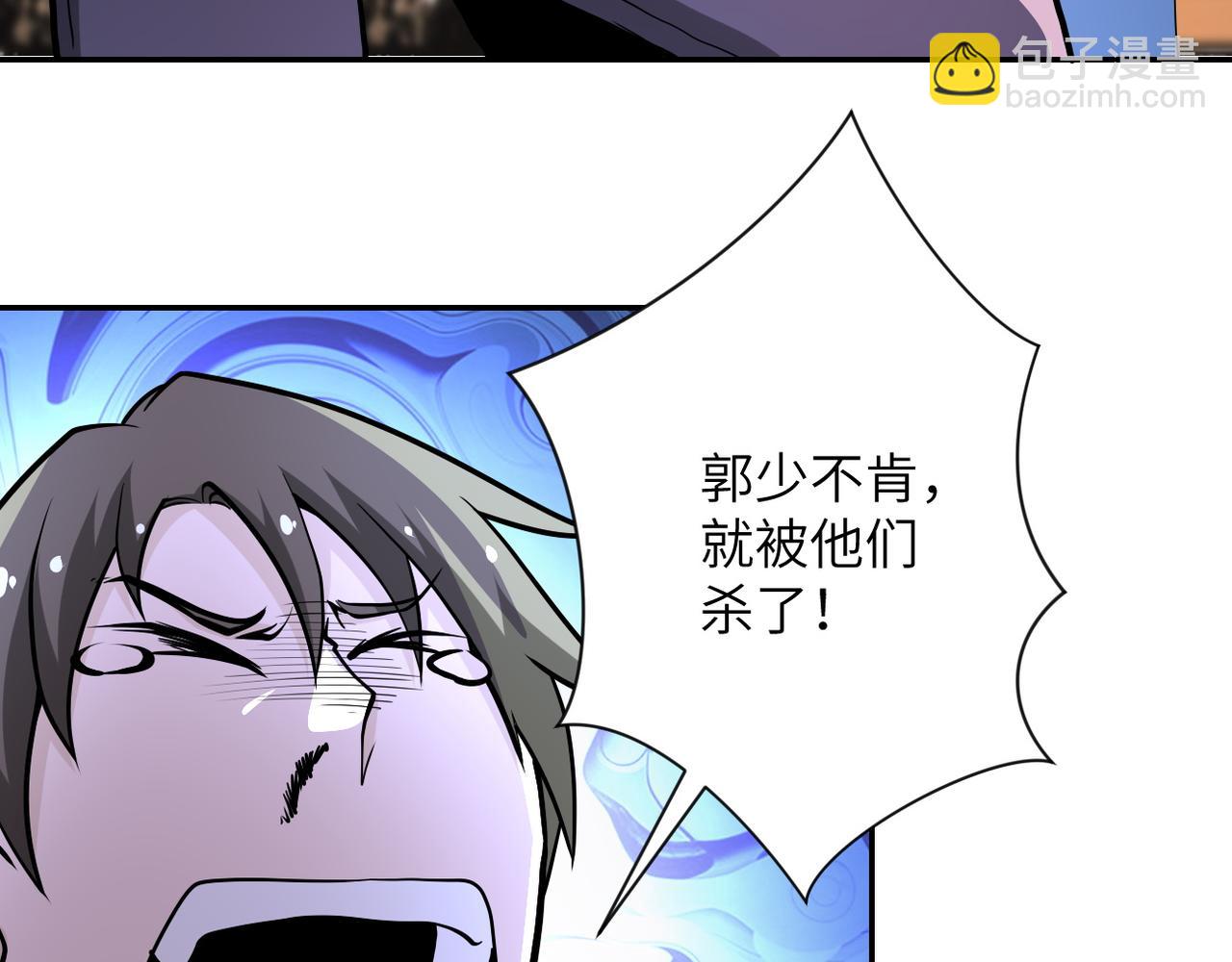 末世超級系統 - 第149話 暴怒之人！(2/2) - 8