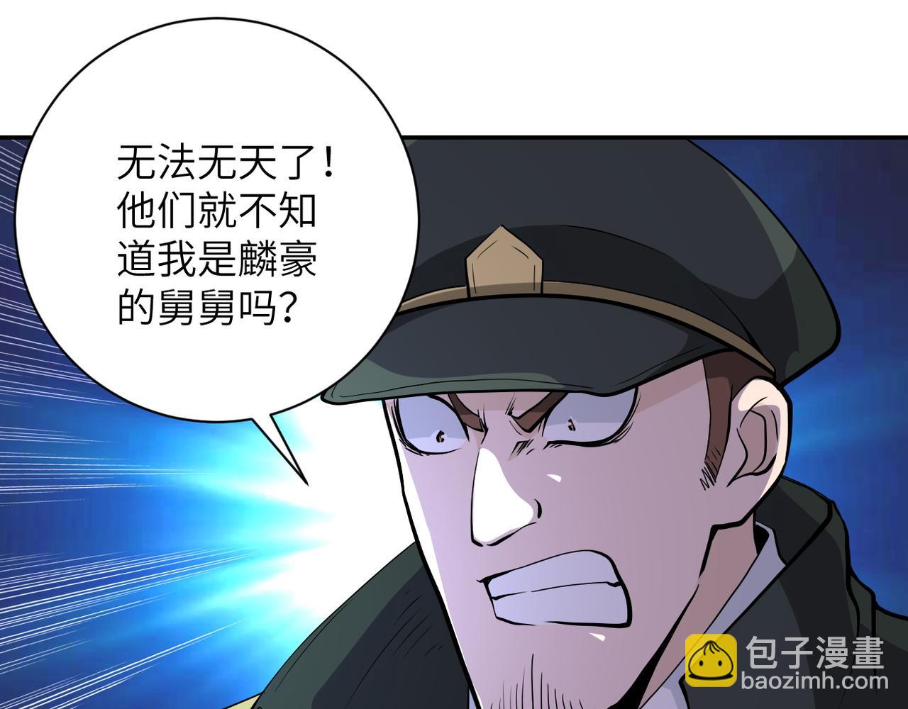 末世超級系統 - 第149話 暴怒之人！(2/2) - 2