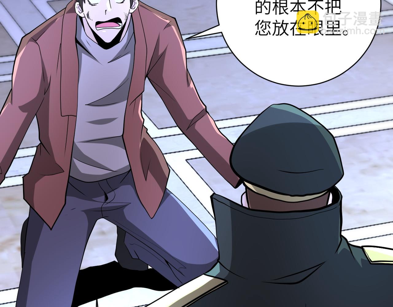 末世超級系統 - 第149話 暴怒之人！(2/2) - 4