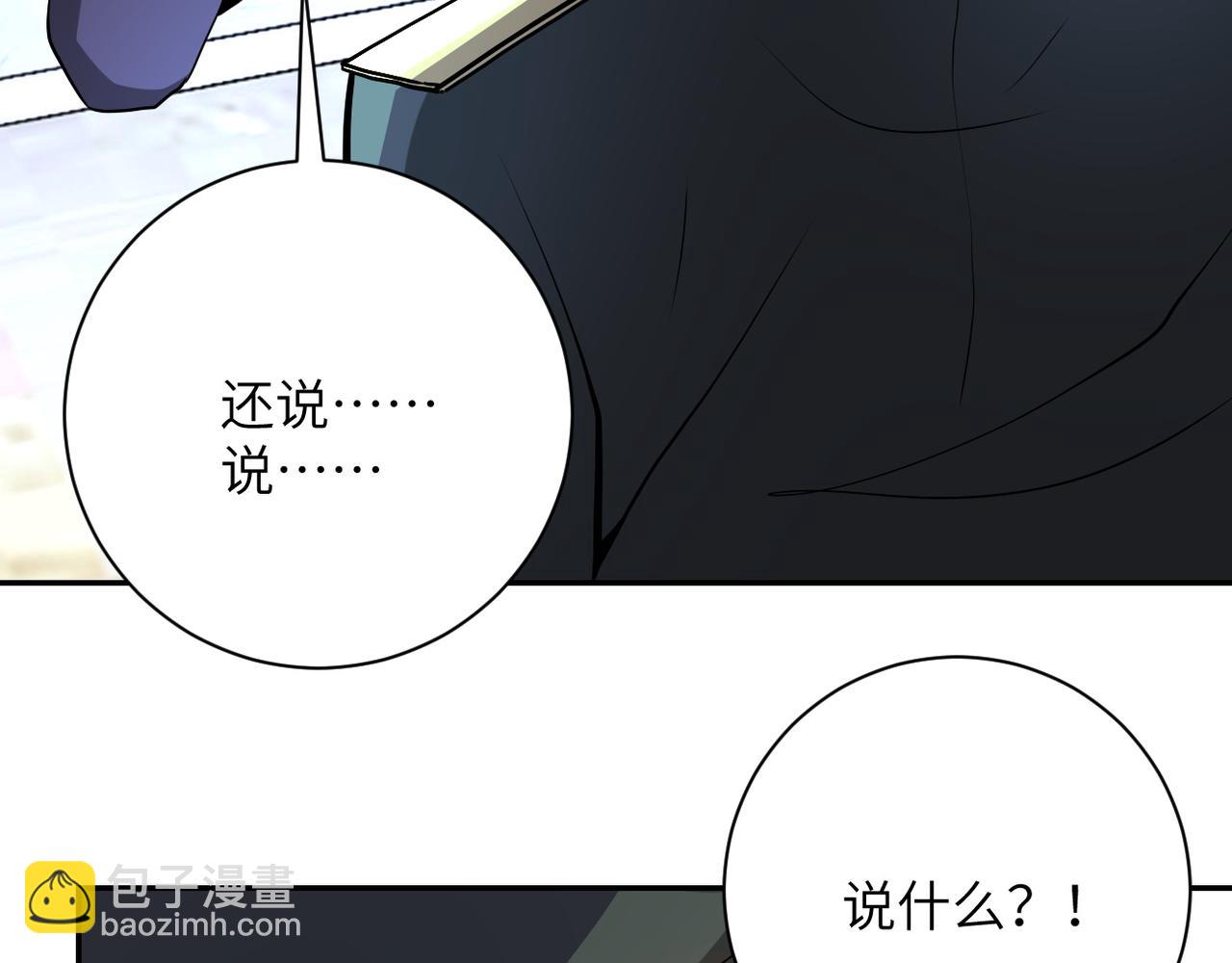 末世超級系統 - 第149話 暴怒之人！(2/2) - 5