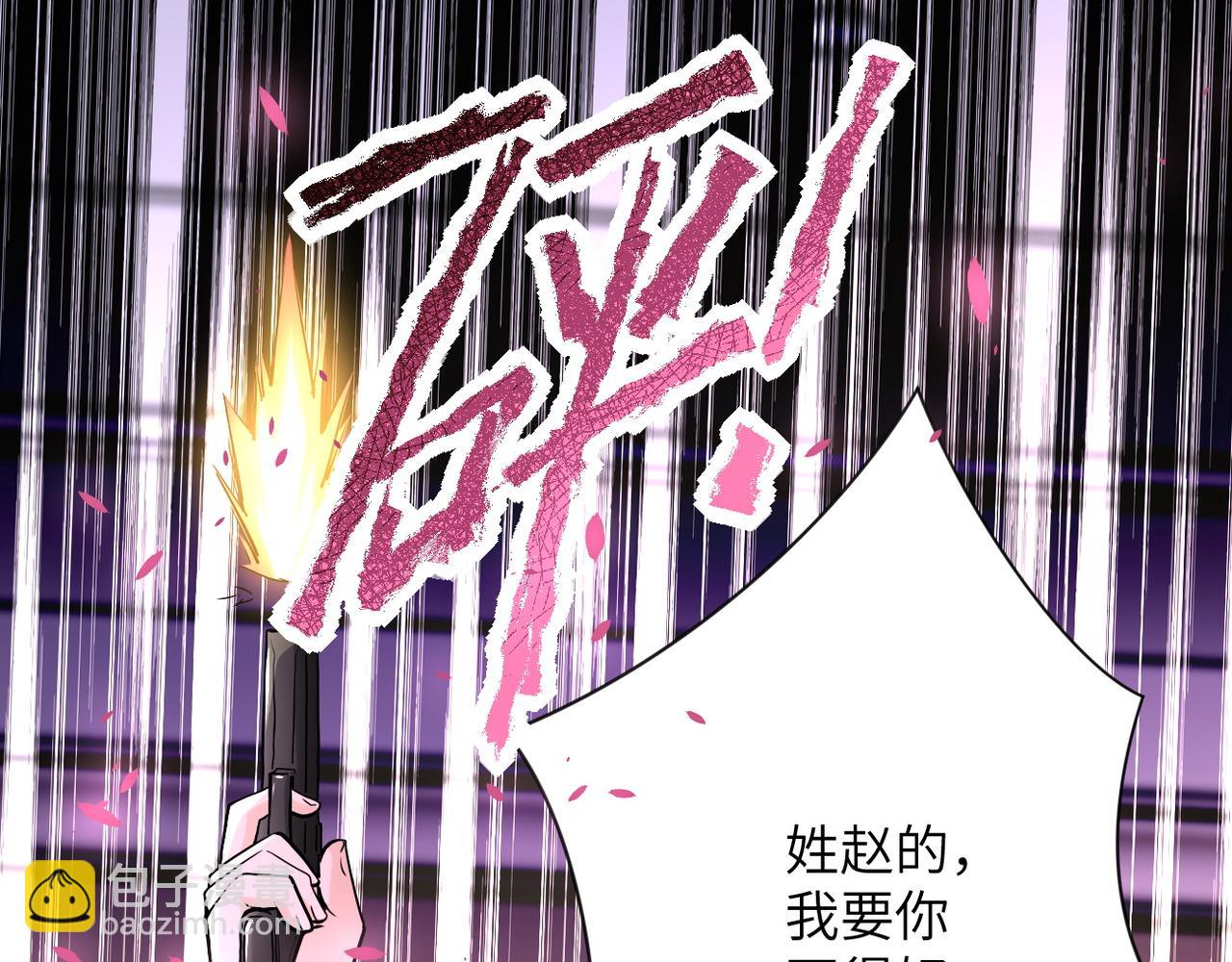 末世超級系統 - 第149話 暴怒之人！(2/2) - 4