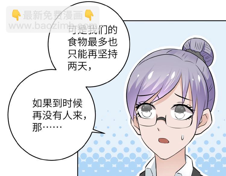 末世超級系統 - 第15話 發酵的邪惡(2/4) - 6