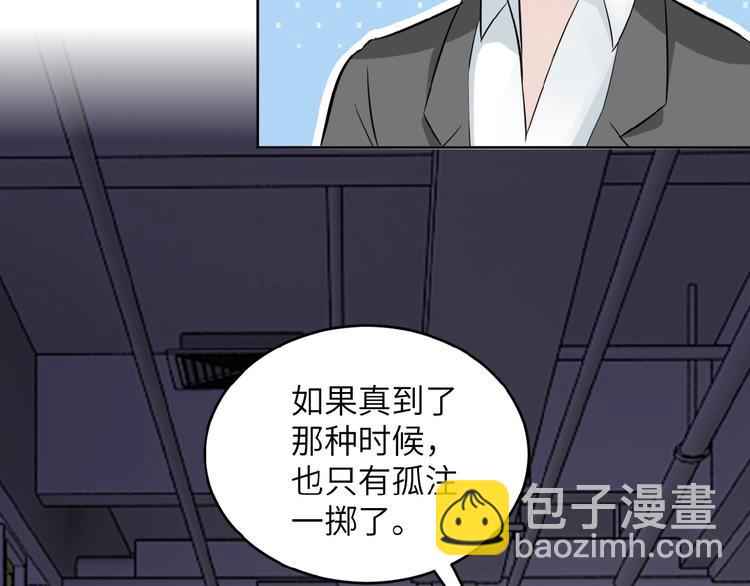 末世超級系統 - 第15話 發酵的邪惡(3/4) - 5