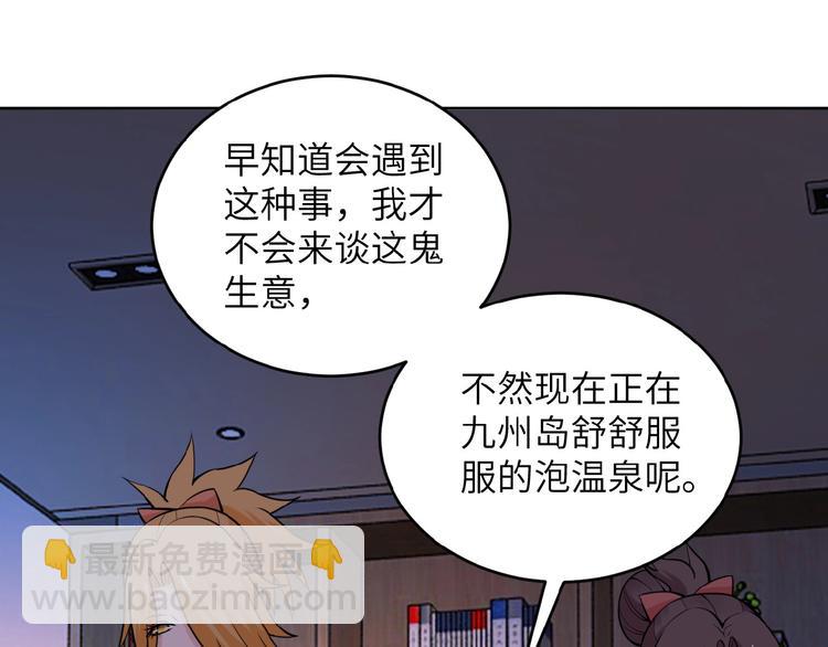 末世超級系統 - 第15話 發酵的邪惡(3/4) - 5