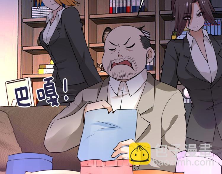 末世超級系統 - 第15話 發酵的邪惡(3/4) - 6