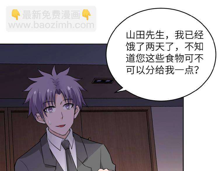 末世超級系統 - 第15話 發酵的邪惡(3/4) - 1