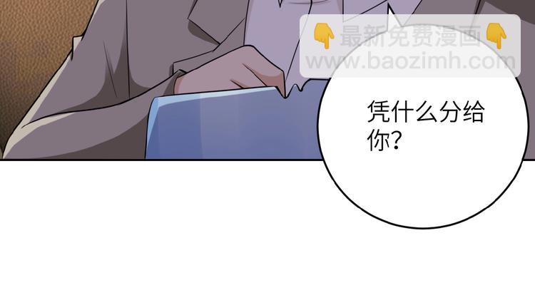 末世超級系統 - 第15話 發酵的邪惡(3/4) - 4