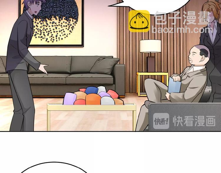 末世超級系統 - 第15話 發酵的邪惡(3/4) - 6