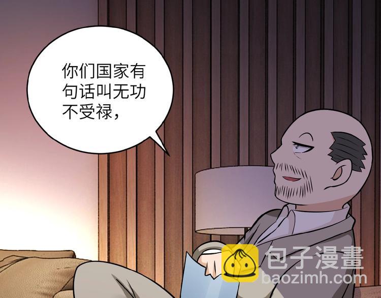 末世超級系統 - 第15話 發酵的邪惡(3/4) - 7