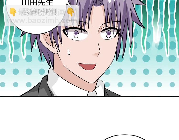 末世超級系統 - 第15話 發酵的邪惡(3/4) - 1