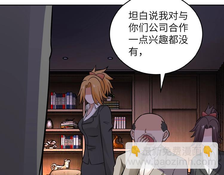 末世超級系統 - 第15話 發酵的邪惡(3/4) - 2