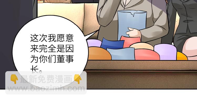 末世超級系統 - 第15話 發酵的邪惡(3/4) - 3