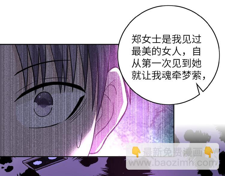 末世超級系統 - 第15話 發酵的邪惡(3/4) - 4