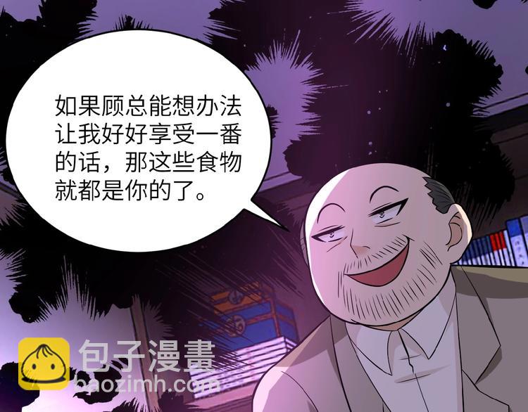 末世超級系統 - 第15話 發酵的邪惡(3/4) - 5