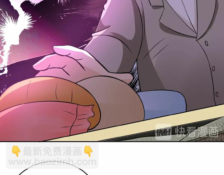 末世超級系統 - 第15話 發酵的邪惡(3/4) - 6