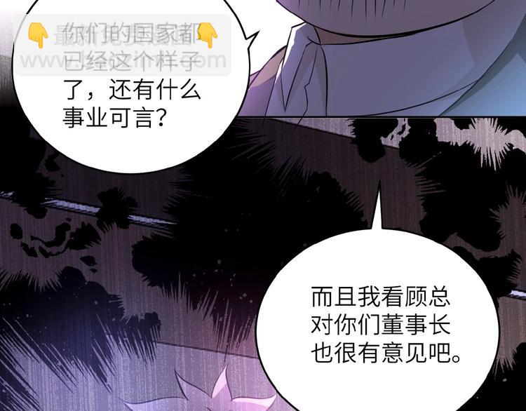 末世超級系統 - 第15話 發酵的邪惡(3/4) - 2