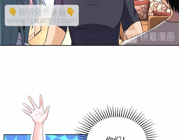 末世超級系統 - 第15話 發酵的邪惡(1/4) - 6