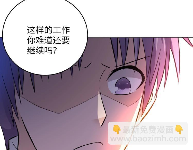 末世超級系統 - 第15話 發酵的邪惡(3/4) - 6