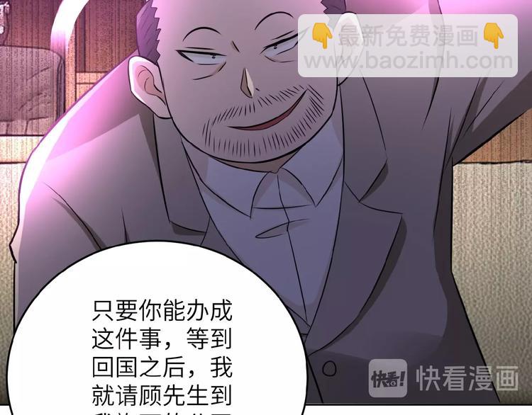 末世超級系統 - 第15話 發酵的邪惡(3/4) - 8