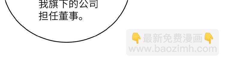 末世超級系統 - 第15話 發酵的邪惡(3/4) - 1