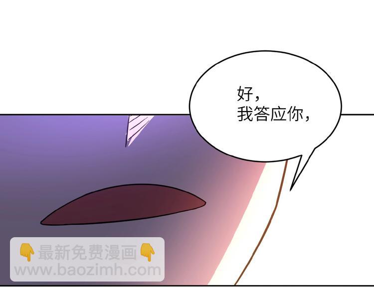 末世超級系統 - 第15話 發酵的邪惡(3/4) - 4