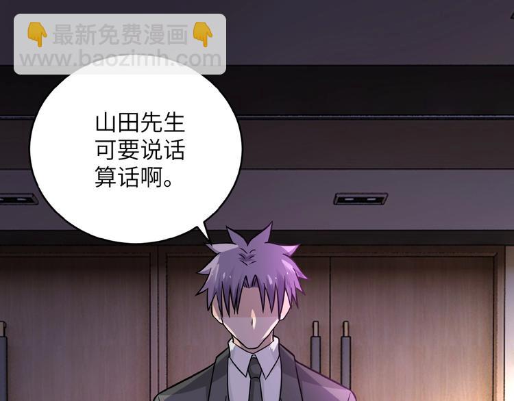 末世超級系統 - 第15話 發酵的邪惡(3/4) - 6