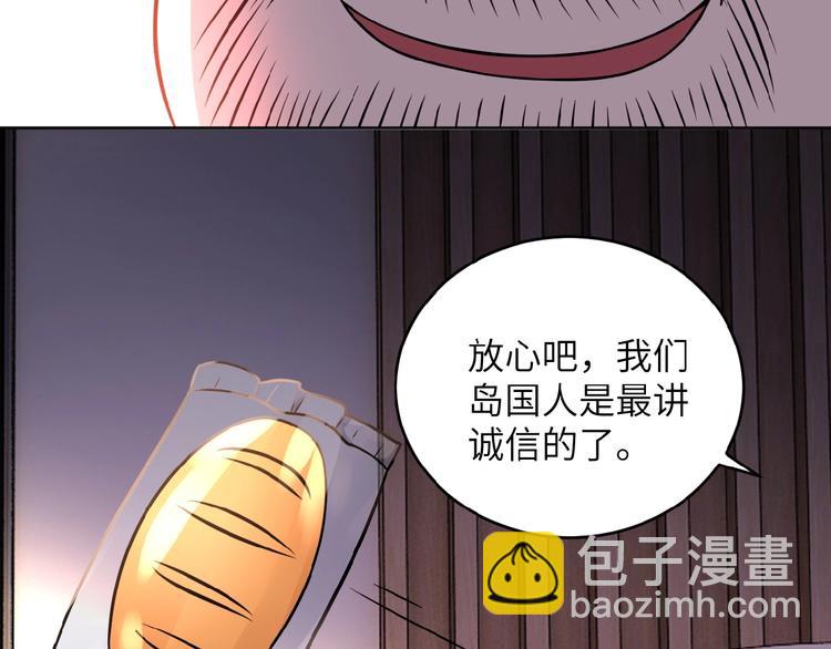 末世超級系統 - 第15話 發酵的邪惡(4/4) - 7