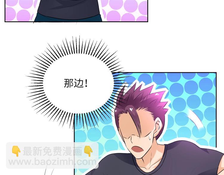 末世超級系統 - 第15話 發酵的邪惡(1/4) - 8