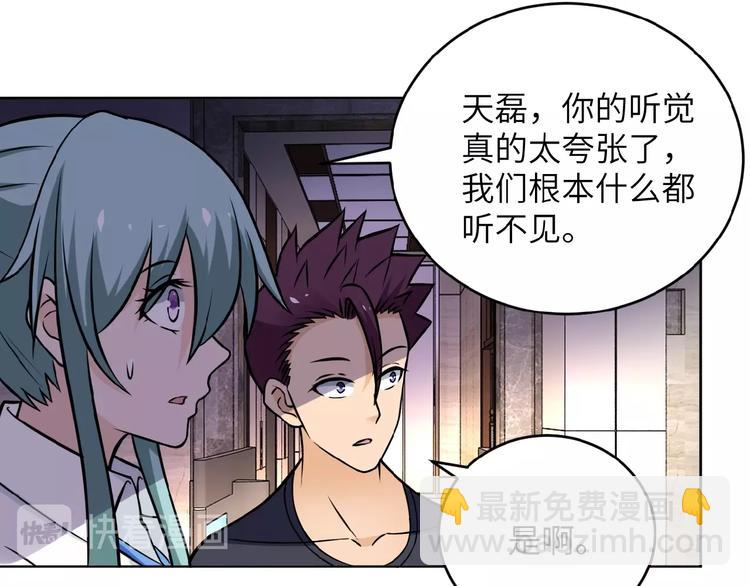 末世超級系統 - 第15話 發酵的邪惡(4/4) - 3