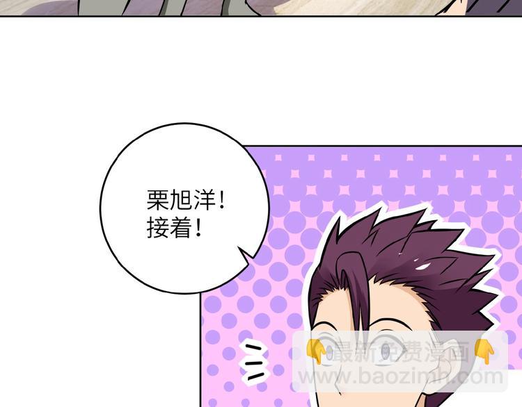 末世超級系統 - 第15話 發酵的邪惡(4/4) - 6