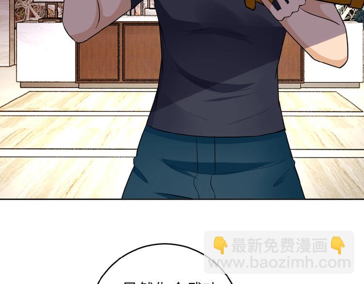 末世超級系統 - 第15話 發酵的邪惡(4/4) - 1