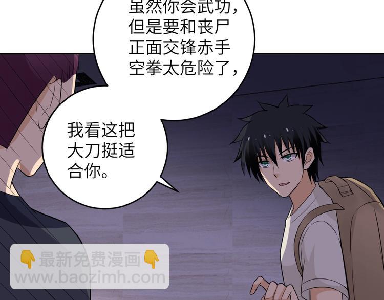 末世超級系統 - 第15話 發酵的邪惡(4/4) - 2