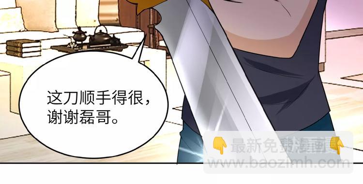 末世超級系統 - 第15話 發酵的邪惡(4/4) - 8