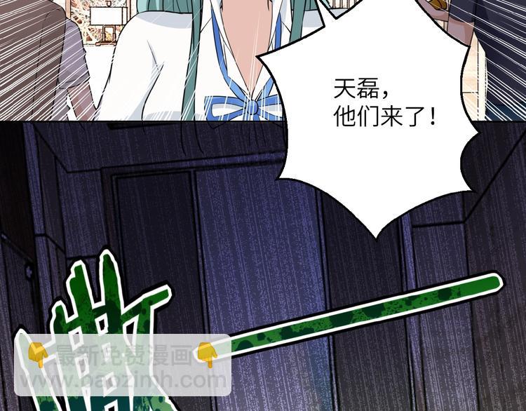 末世超級系統 - 第15話 發酵的邪惡(4/4) - 2