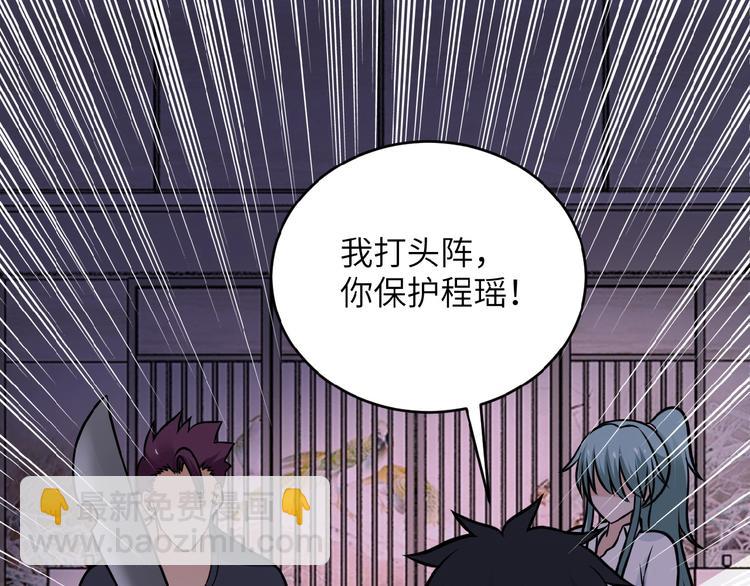 末世超級系統 - 第15話 發酵的邪惡(4/4) - 6