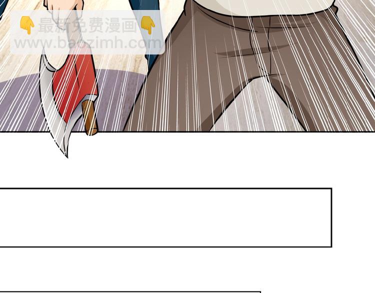 末世超級系統 - 第15話 發酵的邪惡(4/4) - 8