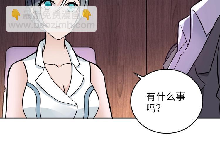 末世超級系統 - 第15話 發酵的邪惡(4/4) - 5